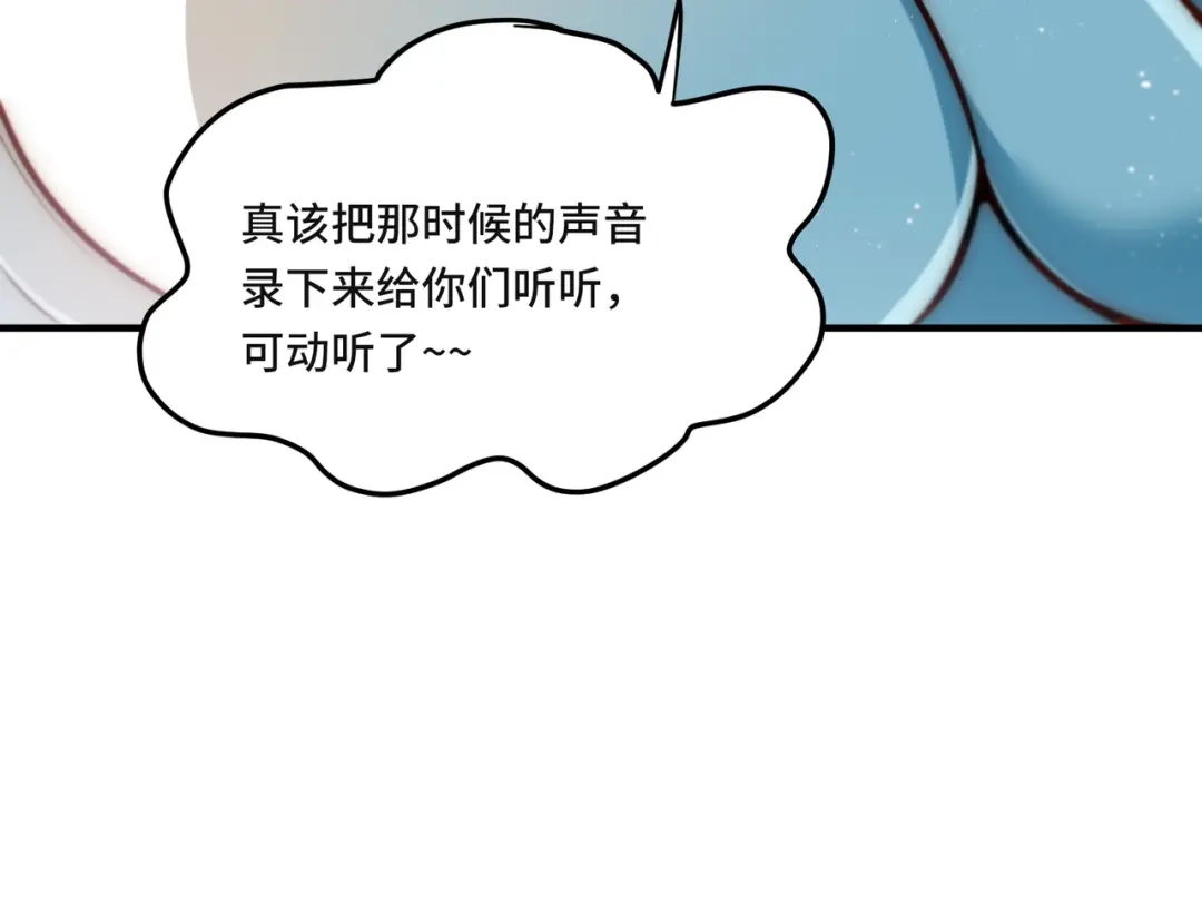 《我靠称号系统打败万千神豪》替罪羊 第37页