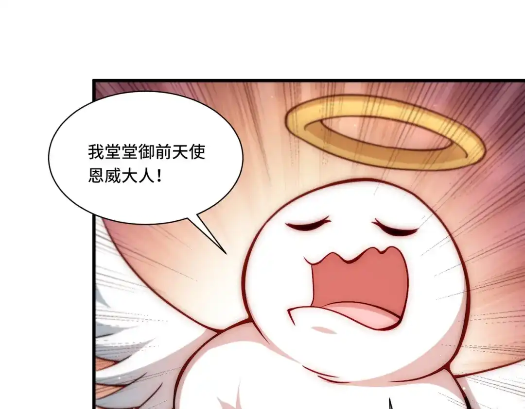 《我靠称号系统打败万千神豪》替罪羊 第14页
