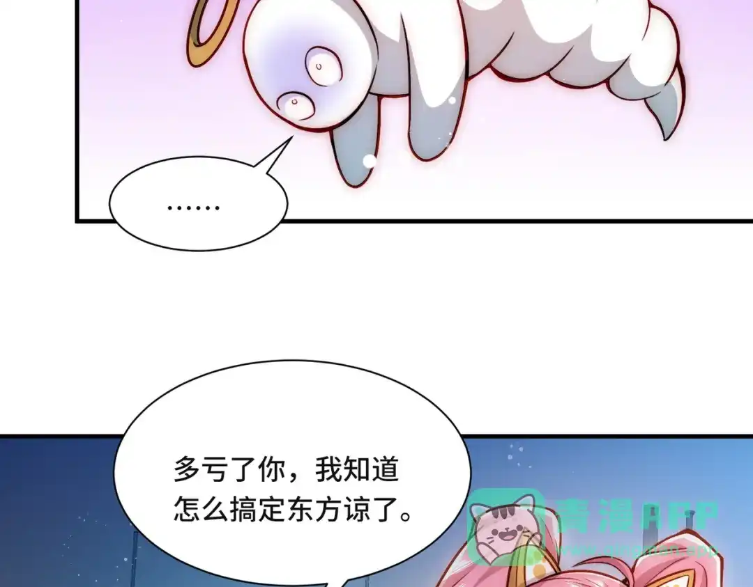 《我靠称号系统打败万千神豪》替罪羊 第56页