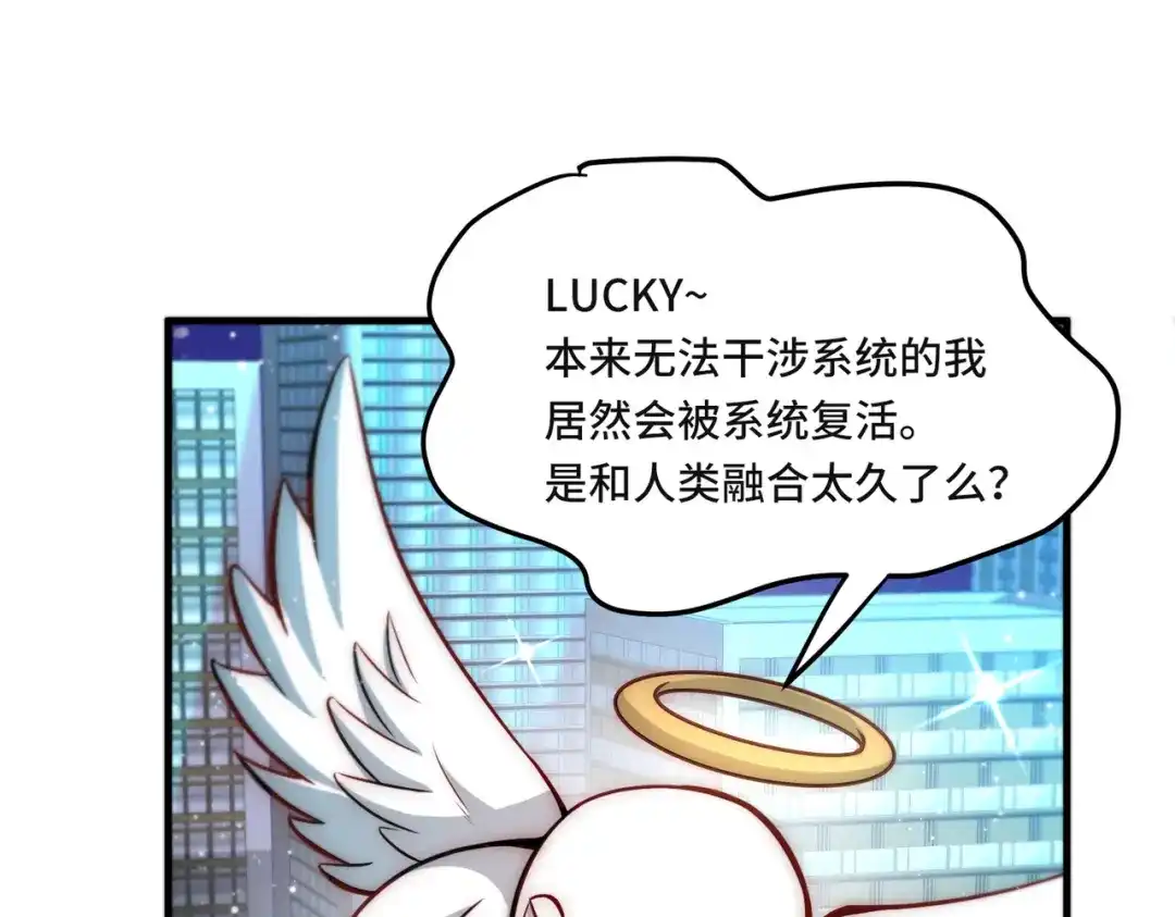《我靠称号系统打败万千神豪》替罪羊 第47页