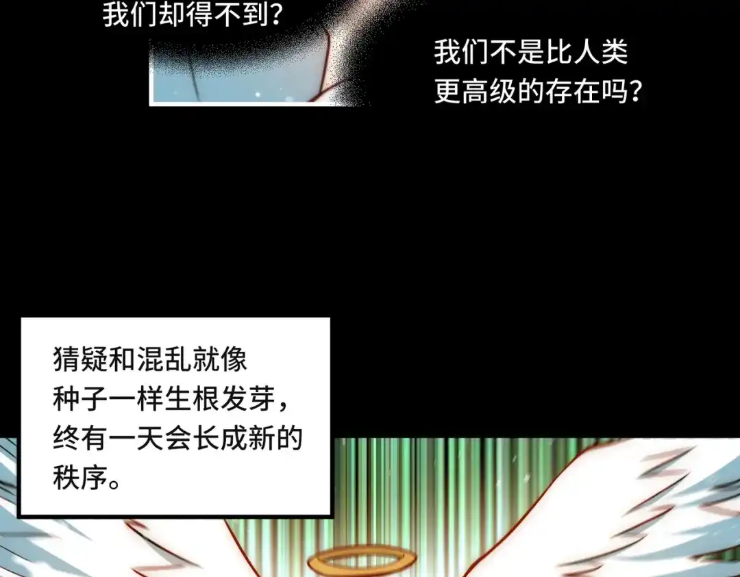 《我靠称号系统打败万千神豪》替罪羊 第25页