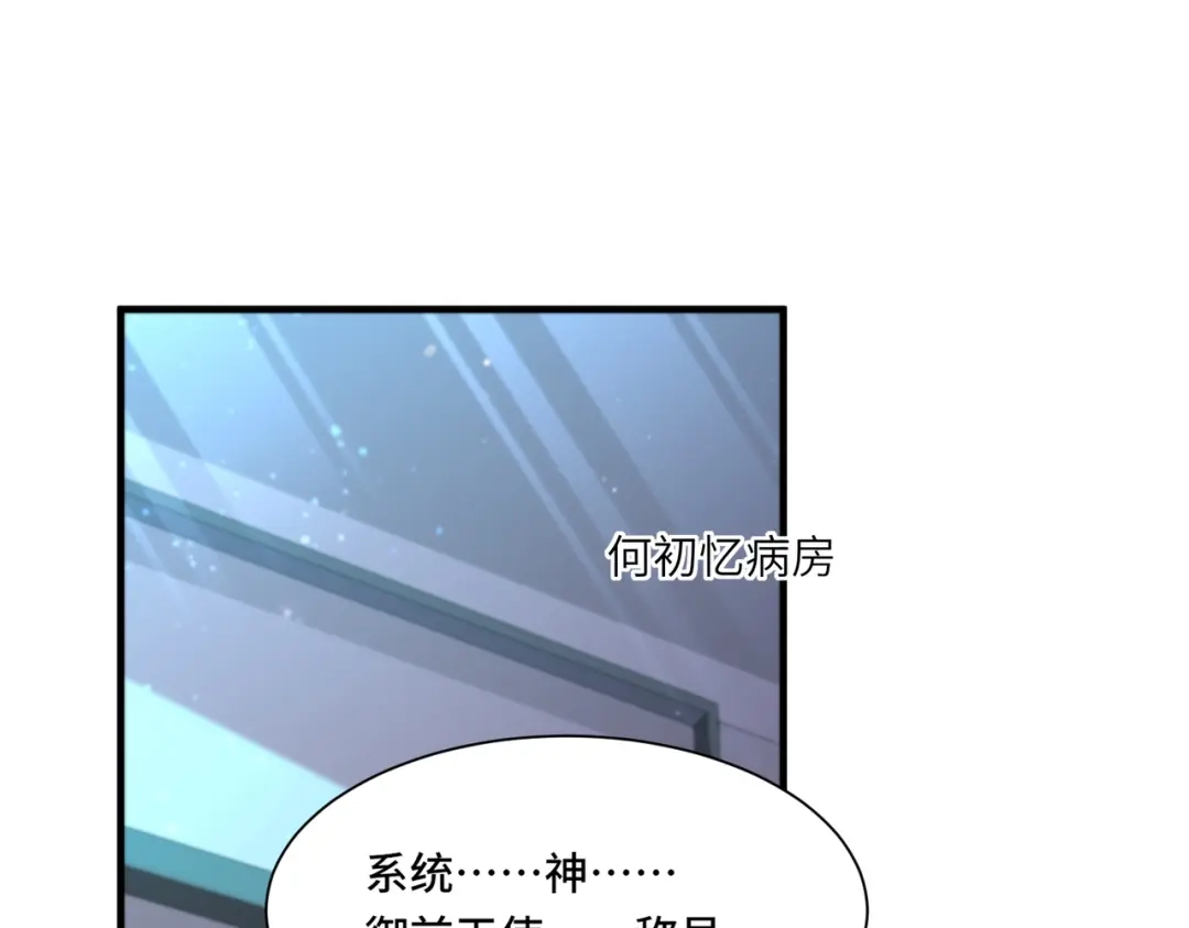 《我靠称号系统打败万千神豪》替罪羊 第5页