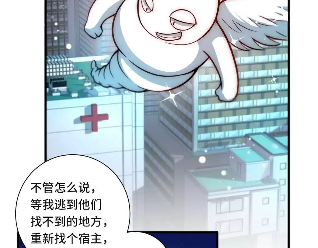 《我靠称号系统打败万千神豪》替罪羊 第48页