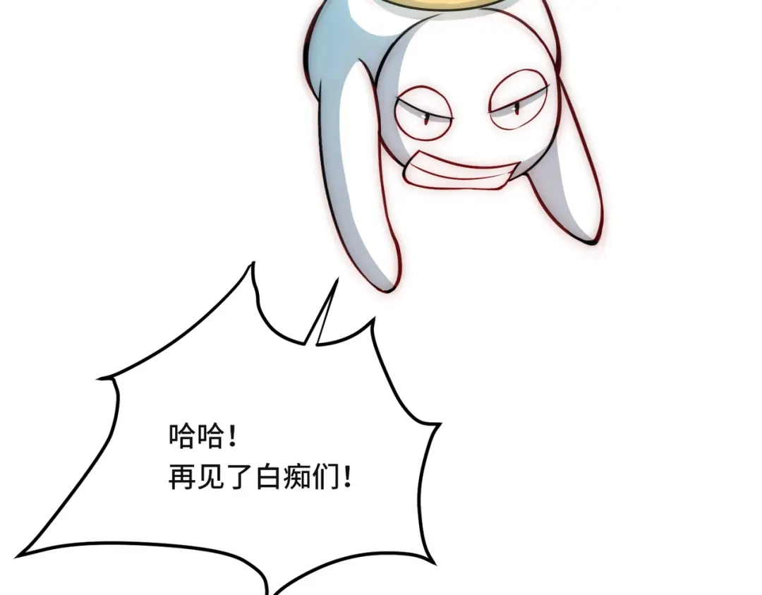 《我靠称号系统打败万千神豪》替罪羊 第44页