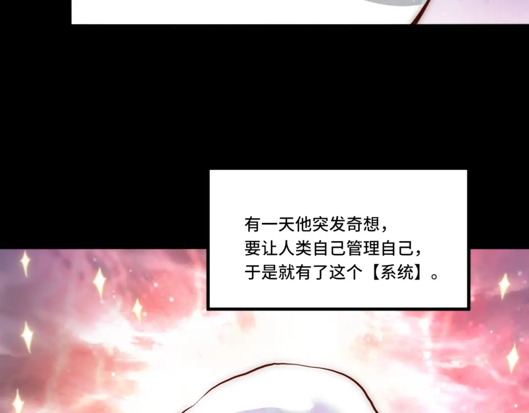 《我靠称号系统打败万千神豪》替罪羊 第20页