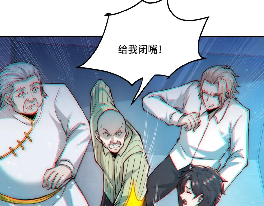 《我靠称号系统打败万千神豪》替罪羊 第39页
