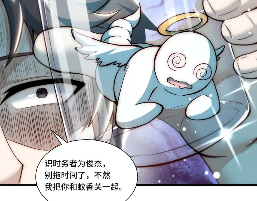 《我靠称号系统打败万千神豪》替罪羊 第18页