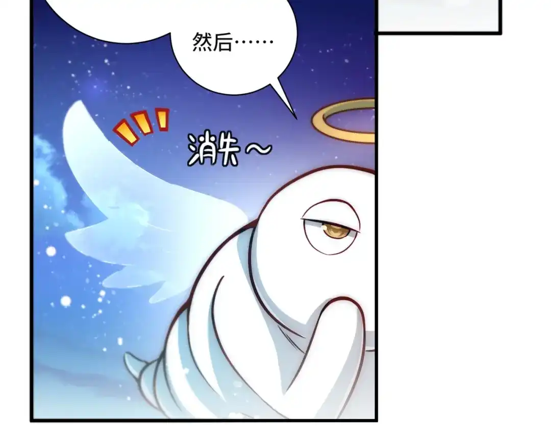 《我靠称号系统打败万千神豪》替罪羊 第49页