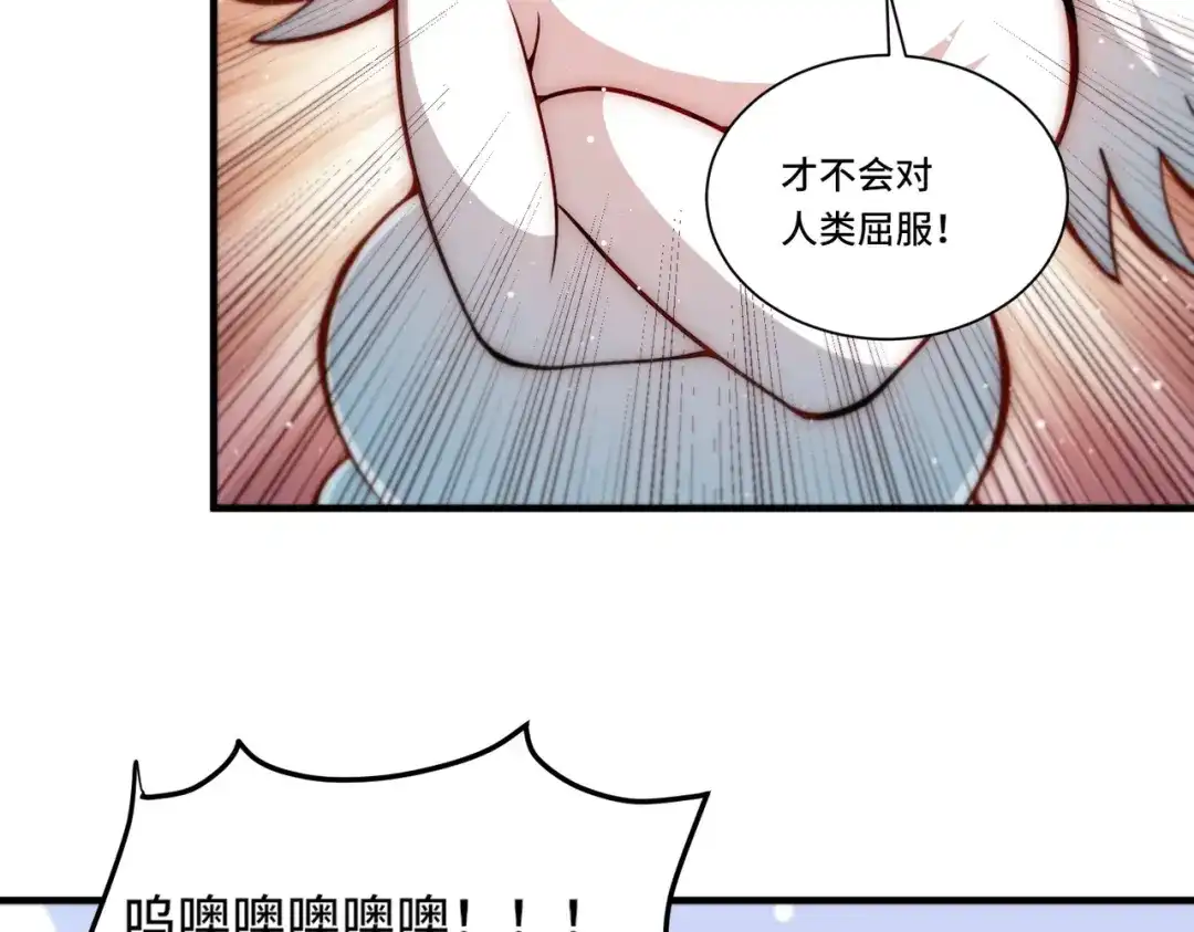 《我靠称号系统打败万千神豪》替罪羊 第15页