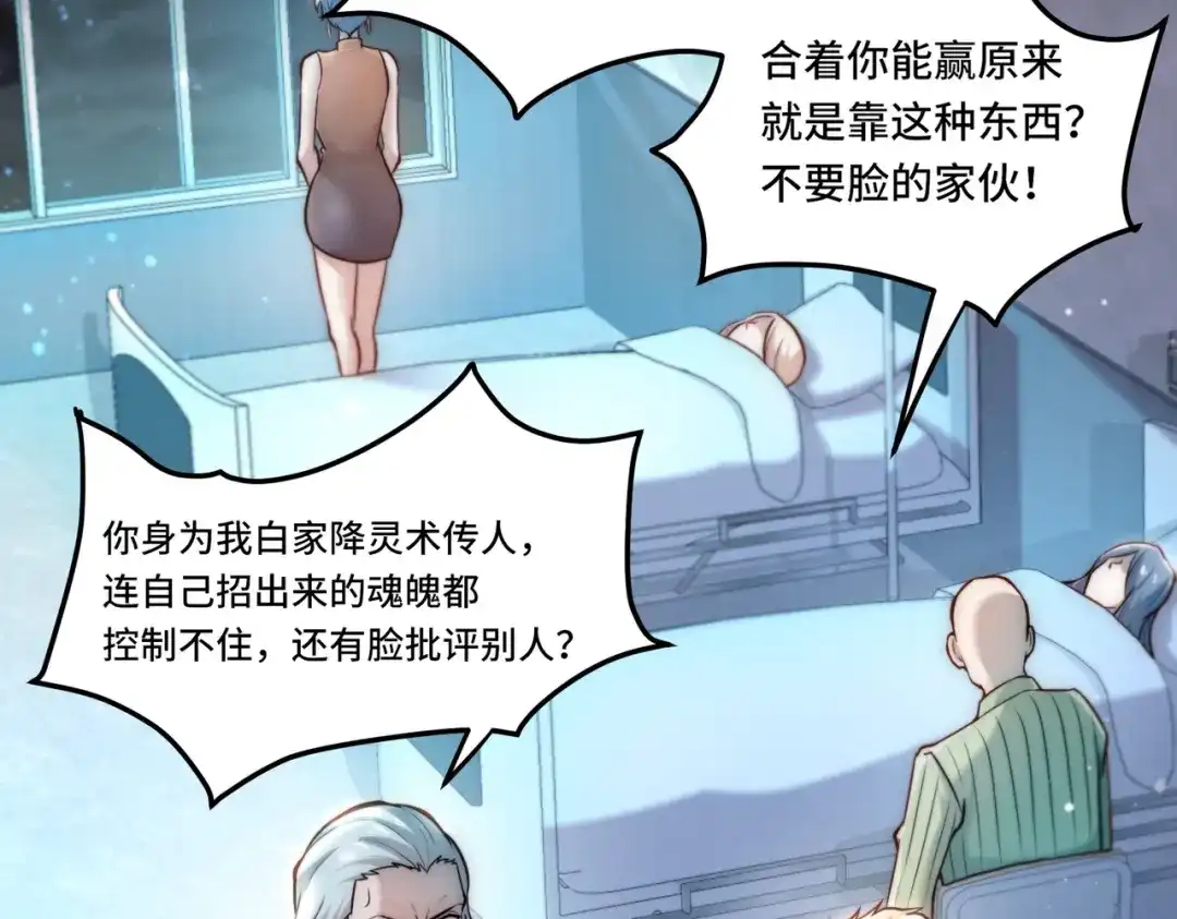 《我靠称号系统打败万千神豪》替罪羊 第7页