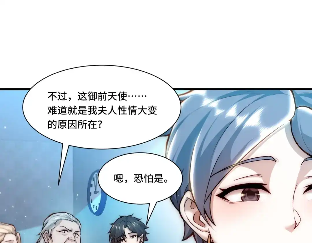 《我靠称号系统打败万千神豪》替罪羊 第9页
