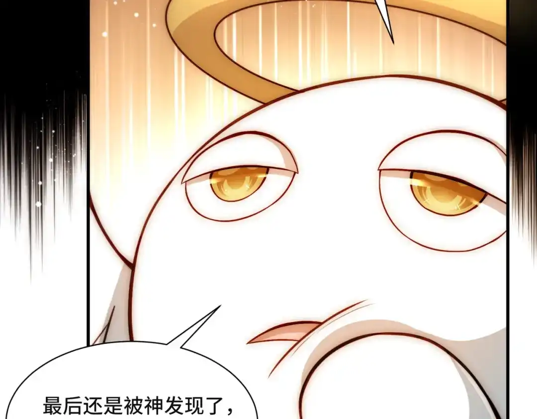 《我靠称号系统打败万千神豪》替罪羊 第30页