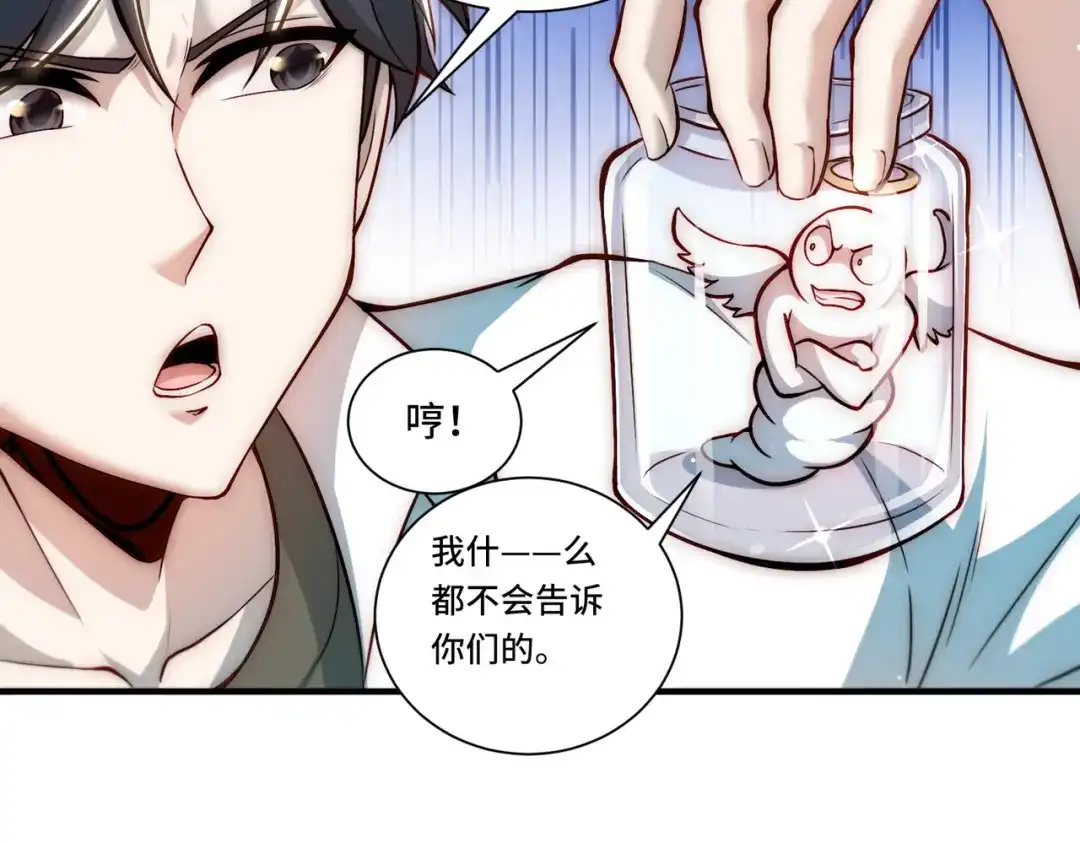 《我靠称号系统打败万千神豪》替罪羊 第13页