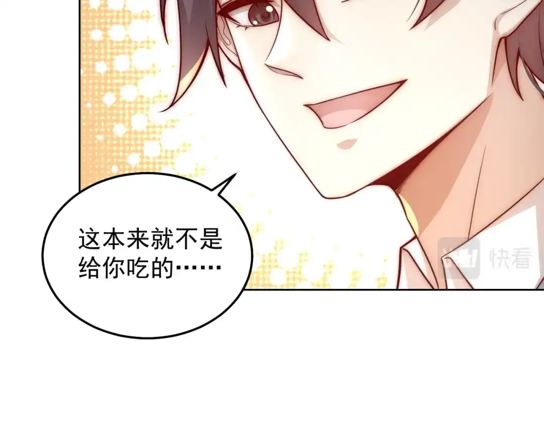 《我靠称号系统打败万千神豪》结婚不就行了吗 第30页