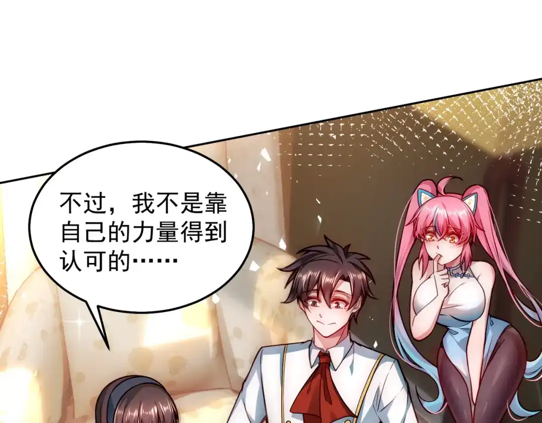 《我靠称号系统打败万千神豪》结婚不就行了吗 第85页
