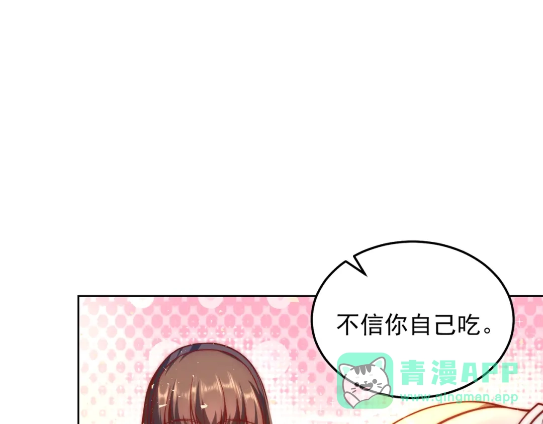 《我靠称号系统打败万千神豪》结婚不就行了吗 第71页