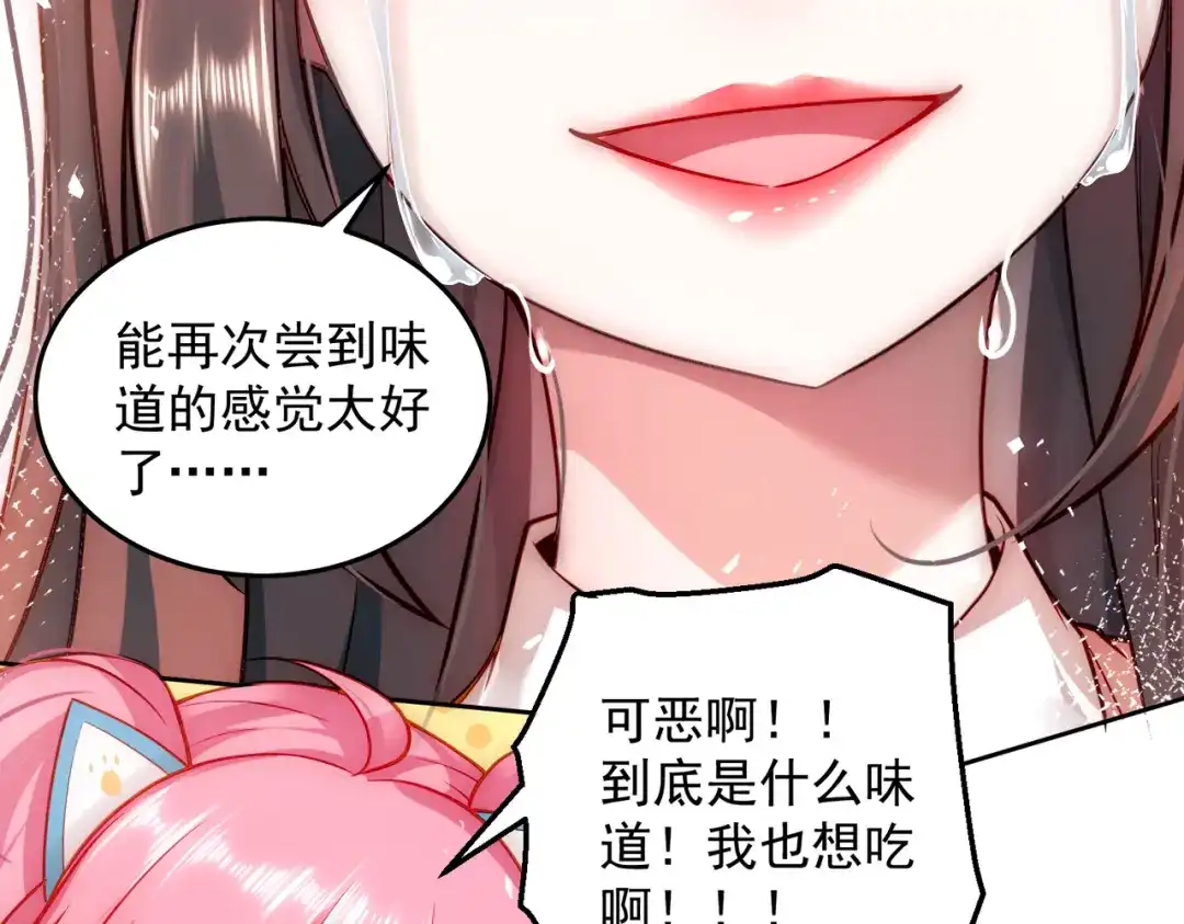 《我靠称号系统打败万千神豪》结婚不就行了吗 第83页