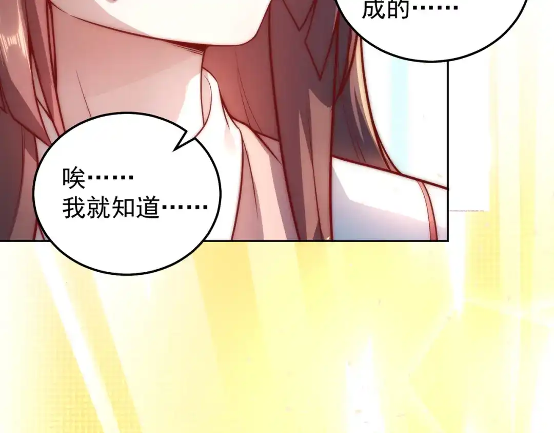 《我靠称号系统打败万千神豪》结婚不就行了吗 第67页
