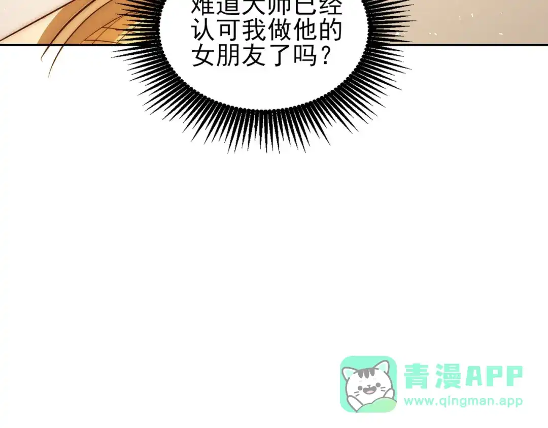 《我靠称号系统打败万千神豪》结婚不就行了吗 第36页