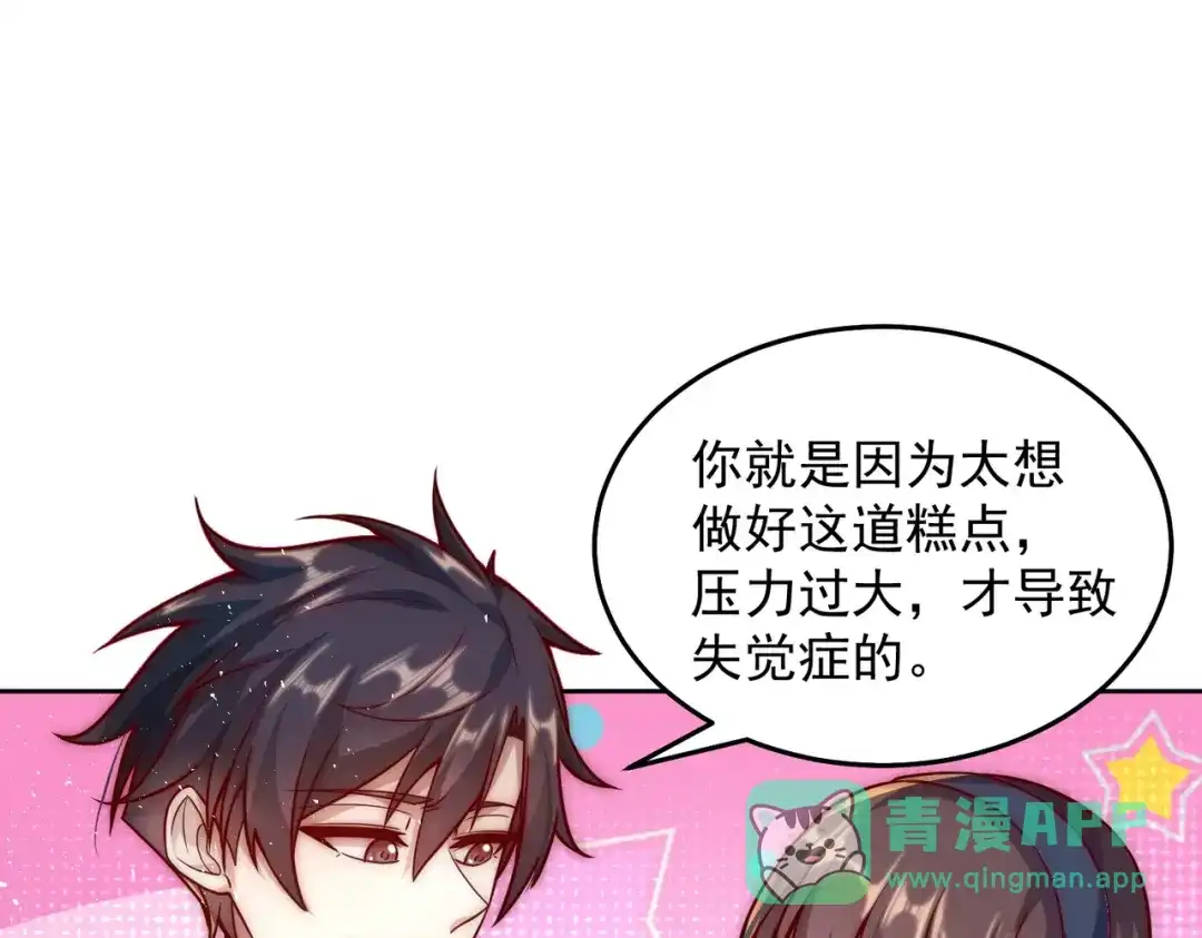 《我靠称号系统打败万千神豪》结婚不就行了吗 第31页