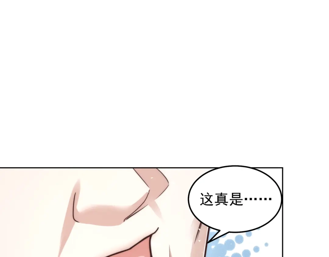 《我靠称号系统打败万千神豪》结婚不就行了吗 第58页
