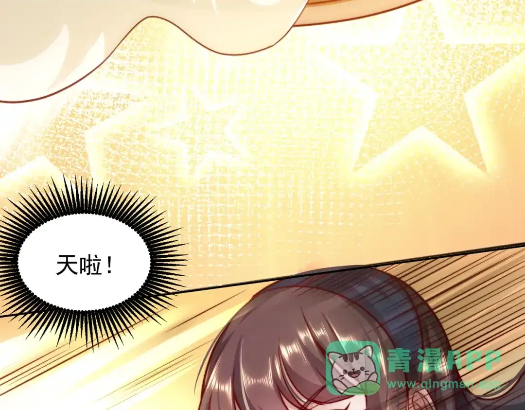 《我靠称号系统打败万千神豪》结婚不就行了吗 第21页