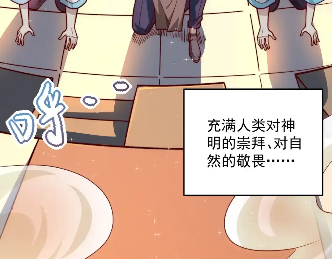 《我靠称号系统打败万千神豪》结婚不就行了吗 第13页