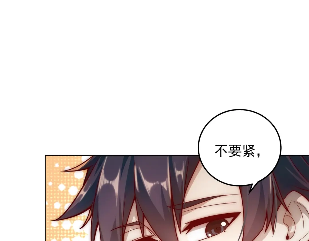 《我靠称号系统打败万千神豪》结婚不就行了吗 第29页