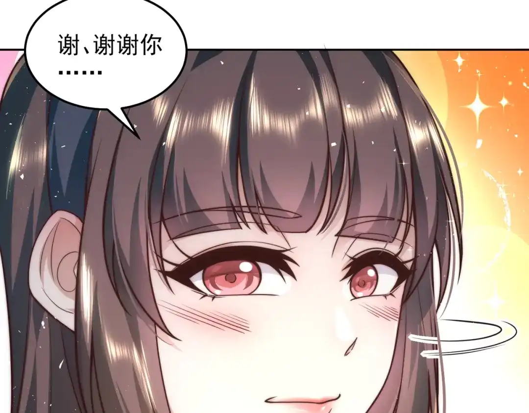 《我靠称号系统打败万千神豪》结婚不就行了吗 第48页