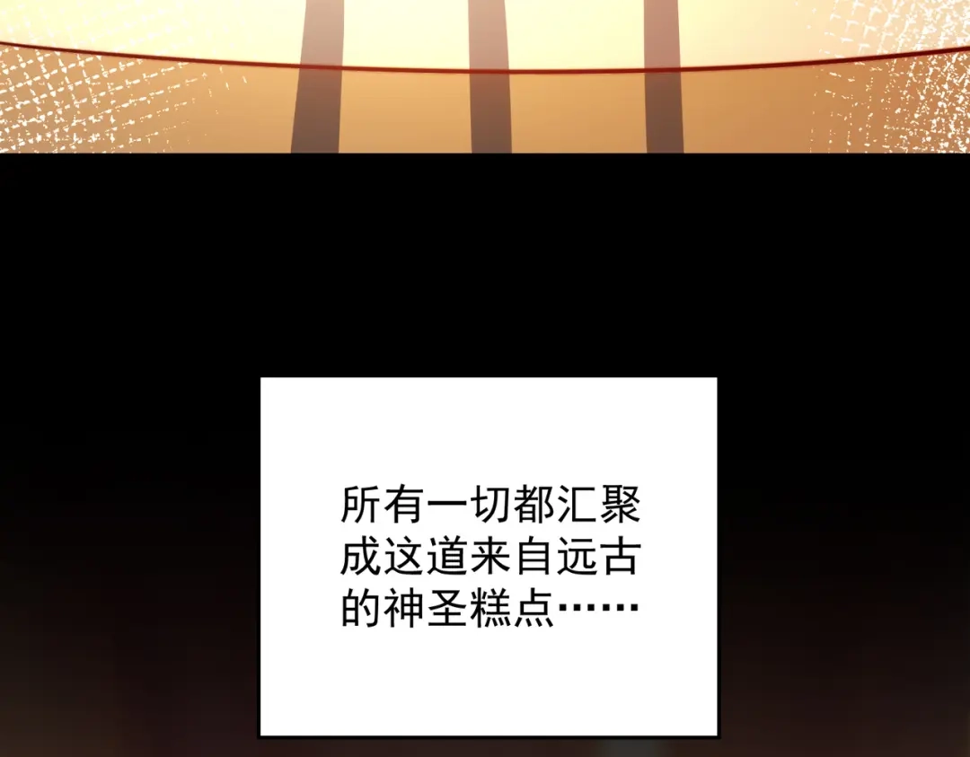 《我靠称号系统打败万千神豪》结婚不就行了吗 第15页