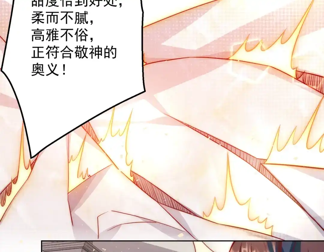 《我靠称号系统打败万千神豪》结婚不就行了吗 第63页