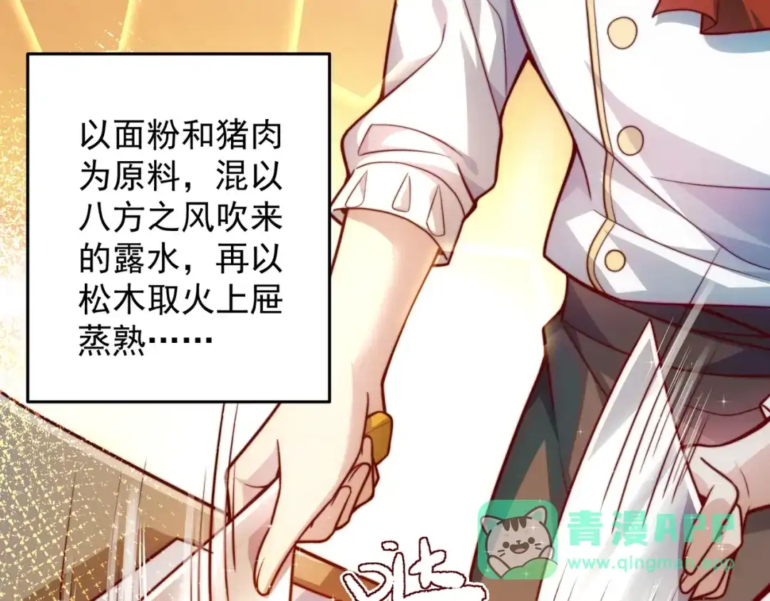 《我靠称号系统打败万千神豪》结婚不就行了吗 第6页
