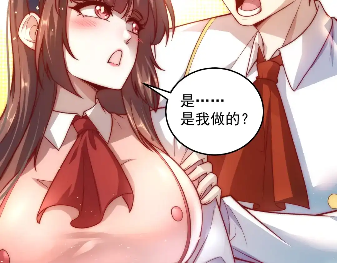 《我靠称号系统打败万千神豪》结婚不就行了吗 第69页