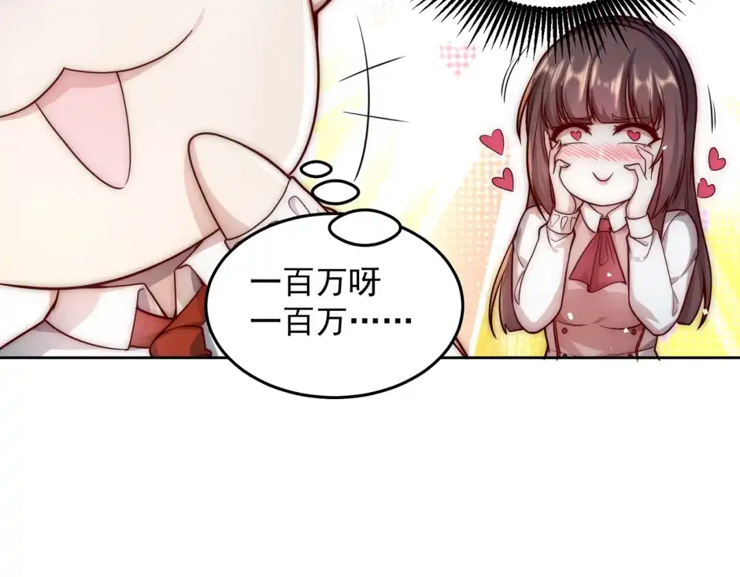 《我靠称号系统打败万千神豪》结婚不就行了吗 第38页