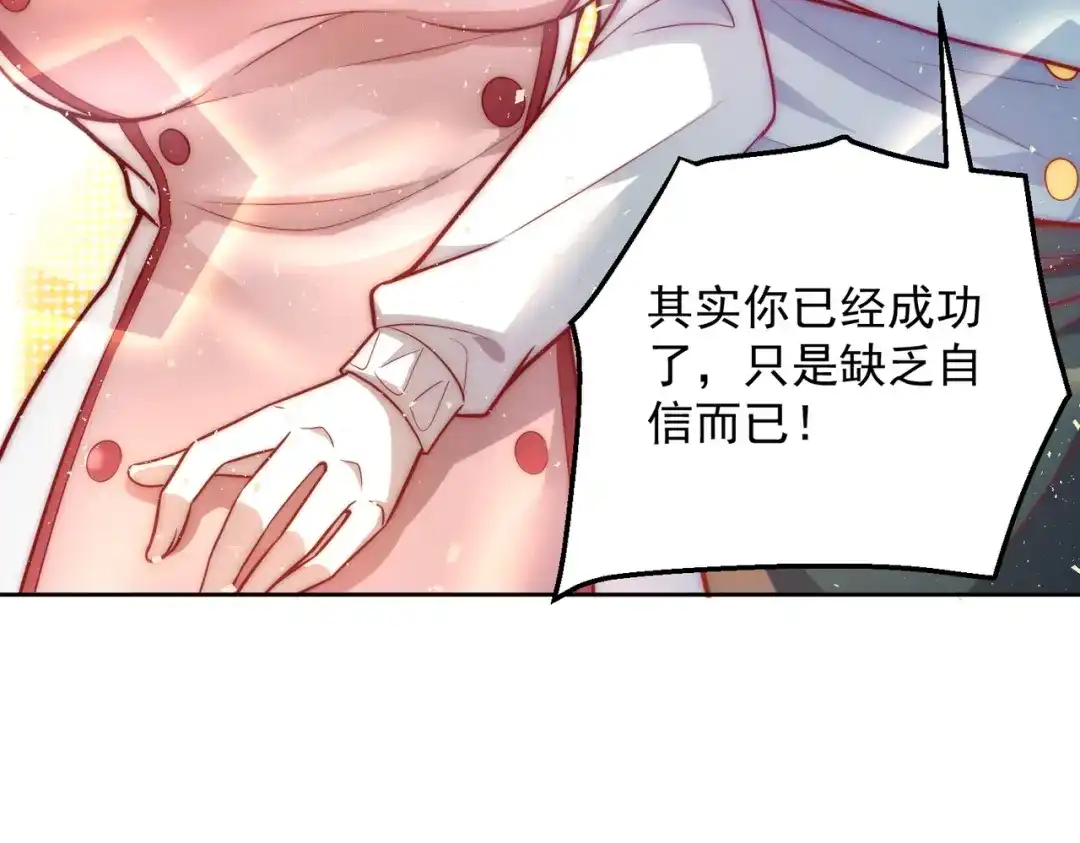 《我靠称号系统打败万千神豪》结婚不就行了吗 第70页