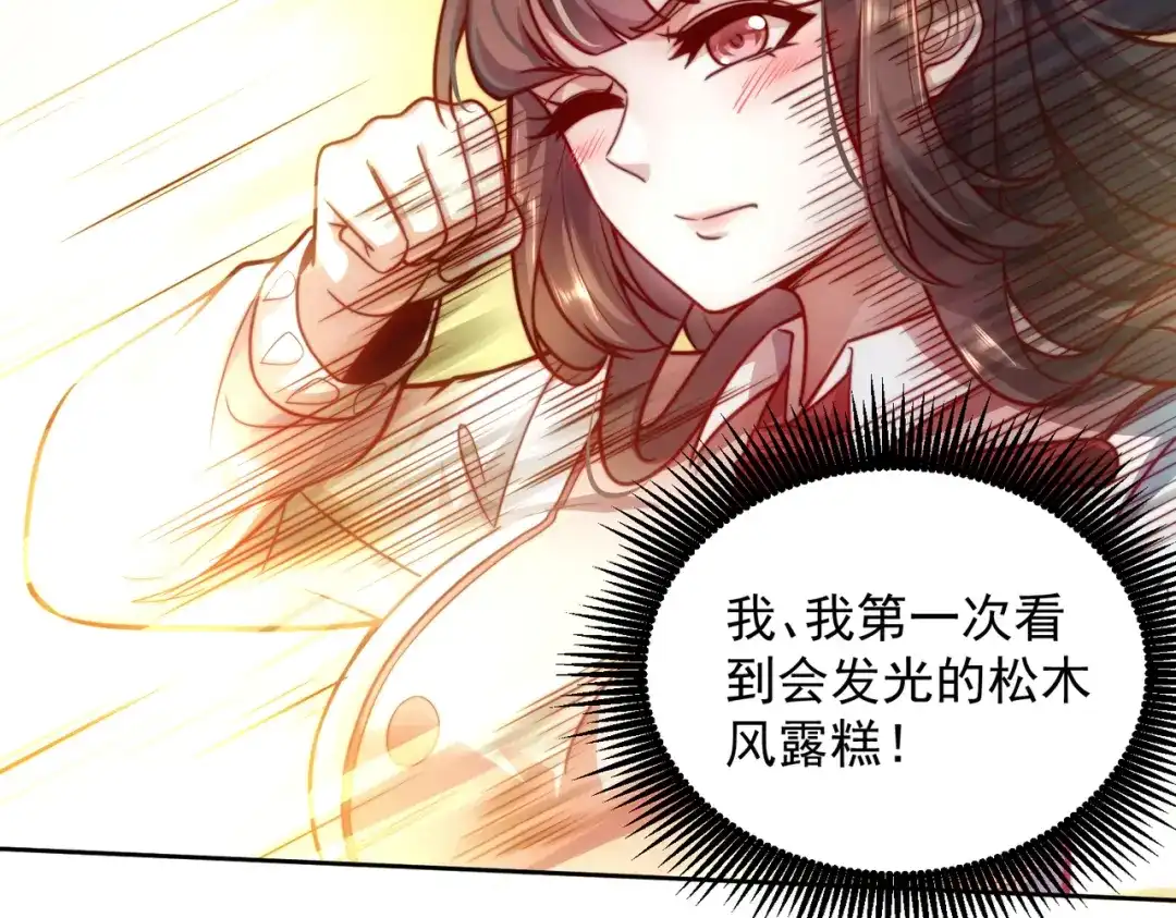 《我靠称号系统打败万千神豪》结婚不就行了吗 第22页