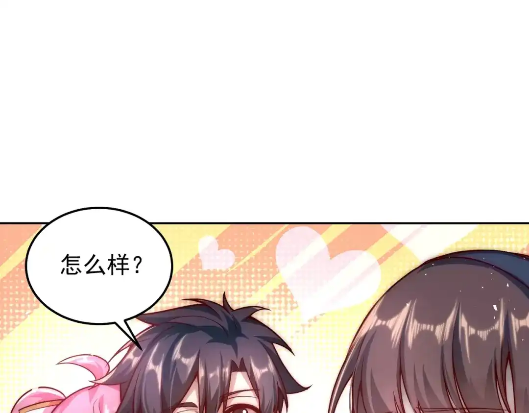 《我靠称号系统打败万千神豪》结婚不就行了吗 第24页