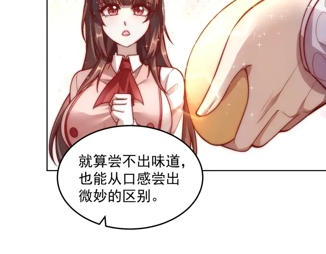 《我靠称号系统打败万千神豪》结婚不就行了吗 第72页