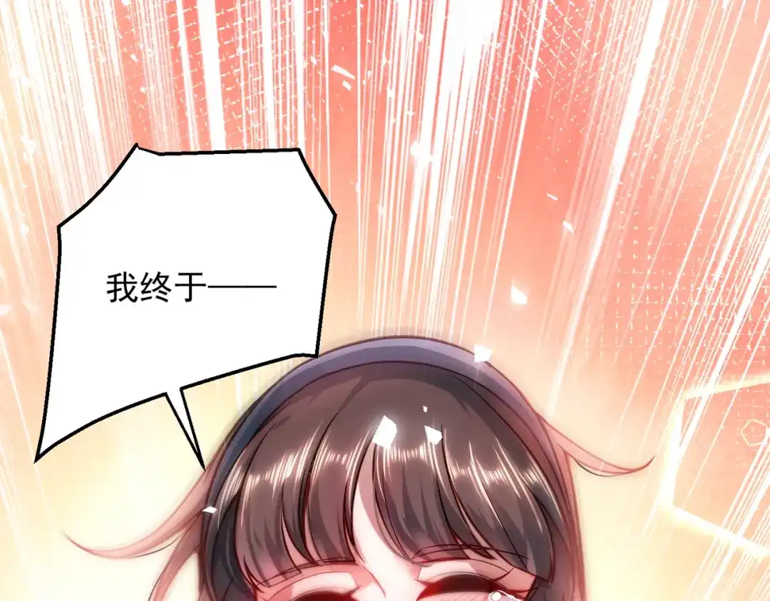 《我靠称号系统打败万千神豪》结婚不就行了吗 第78页