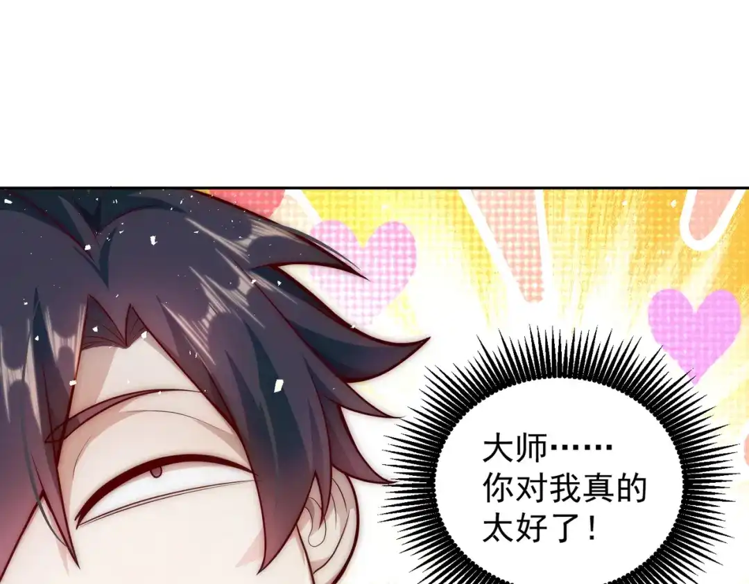 《我靠称号系统打败万千神豪》结婚不就行了吗 第37页