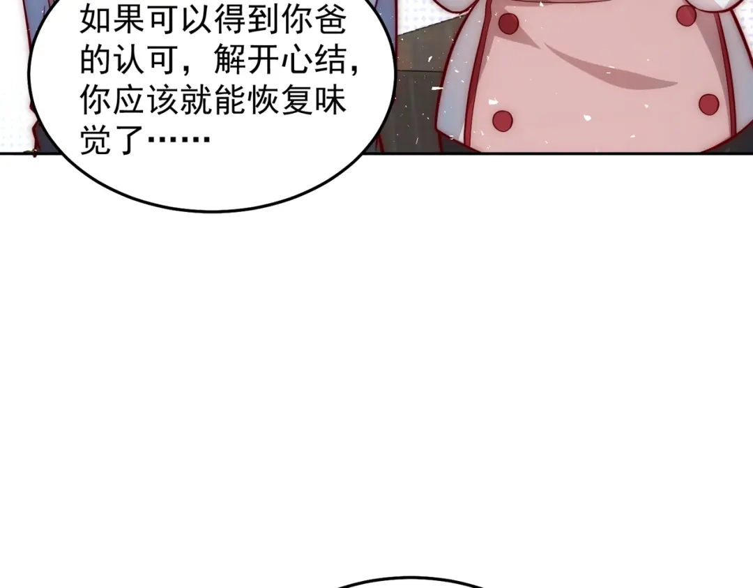 《我靠称号系统打败万千神豪》结婚不就行了吗 第33页
