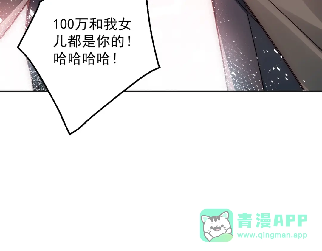 《我靠称号系统打败万千神豪》结婚不就行了吗 第91页