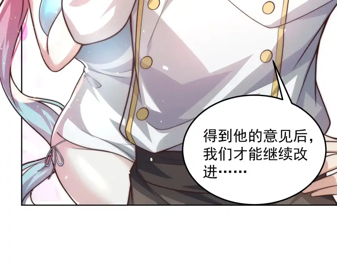 《我靠称号系统打败万千神豪》结婚不就行了吗 第44页