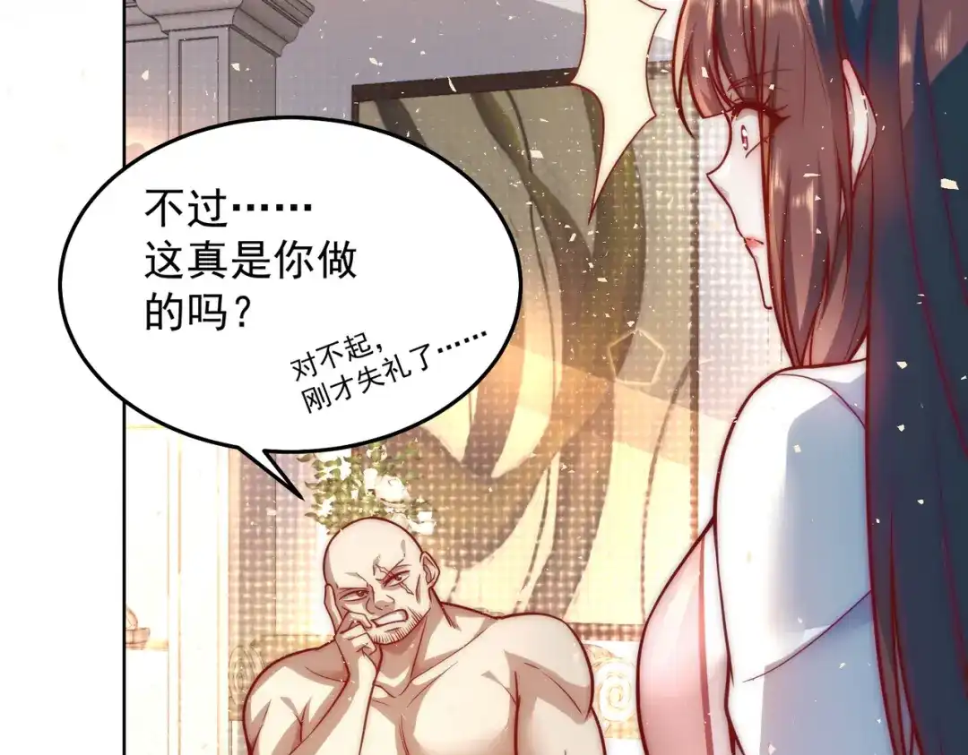 《我靠称号系统打败万千神豪》结婚不就行了吗 第64页