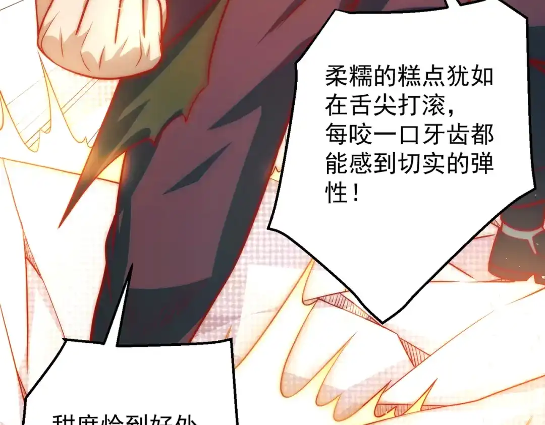 《我靠称号系统打败万千神豪》结婚不就行了吗 第62页