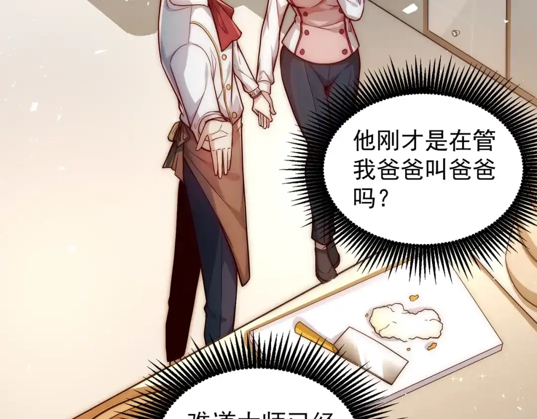 《我靠称号系统打败万千神豪》结婚不就行了吗 第35页