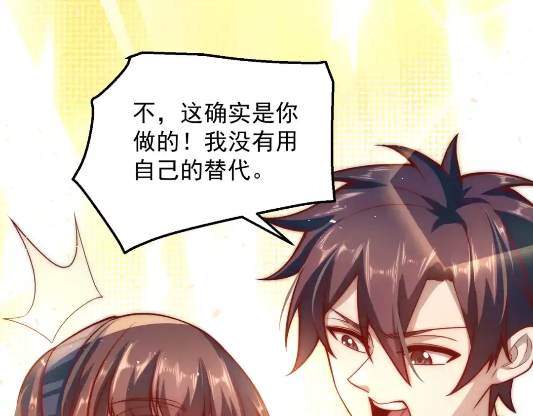《我靠称号系统打败万千神豪》结婚不就行了吗 第68页