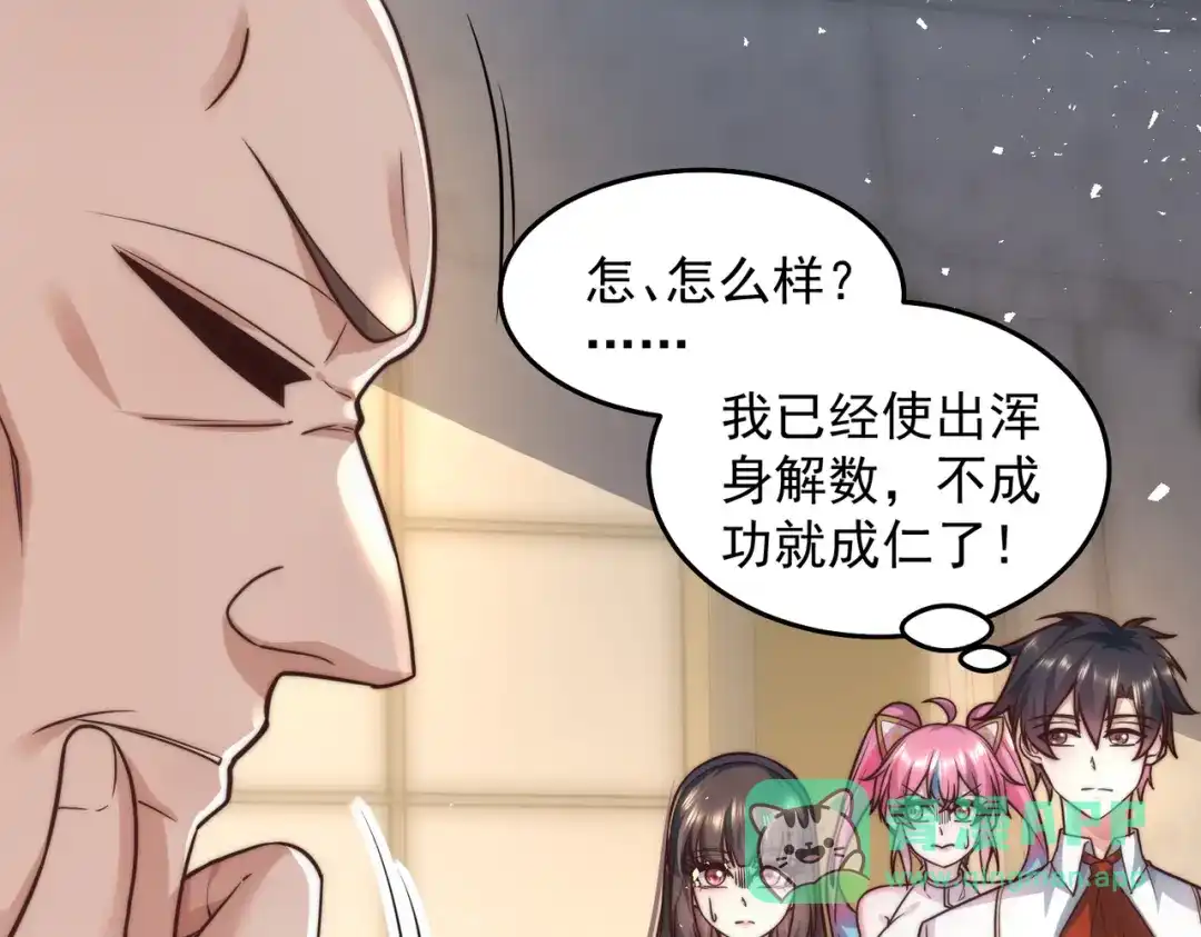 《我靠称号系统打败万千神豪》结婚不就行了吗 第56页