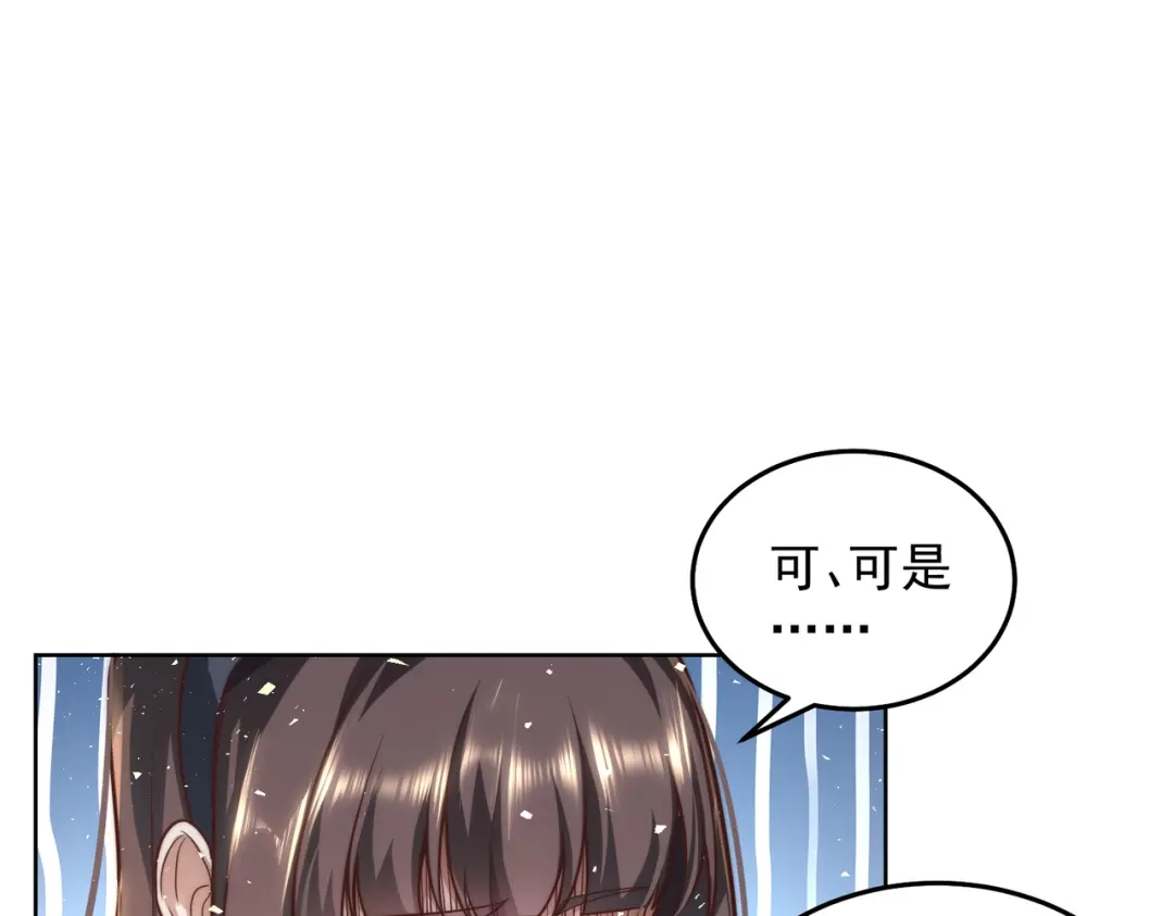《我靠称号系统打败万千神豪》结婚不就行了吗 第45页
