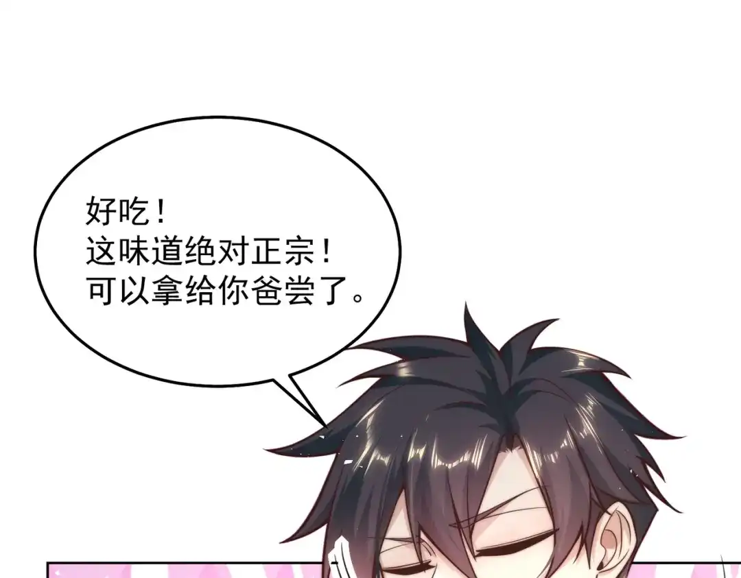 《我靠称号系统打败万千神豪》结婚不就行了吗 第42页